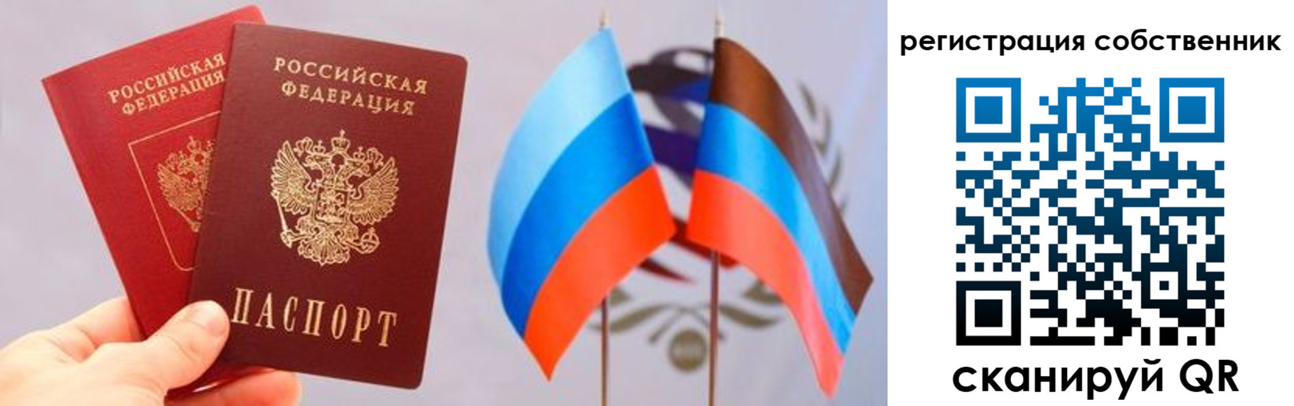 временная регистрация для школы в Мариинске