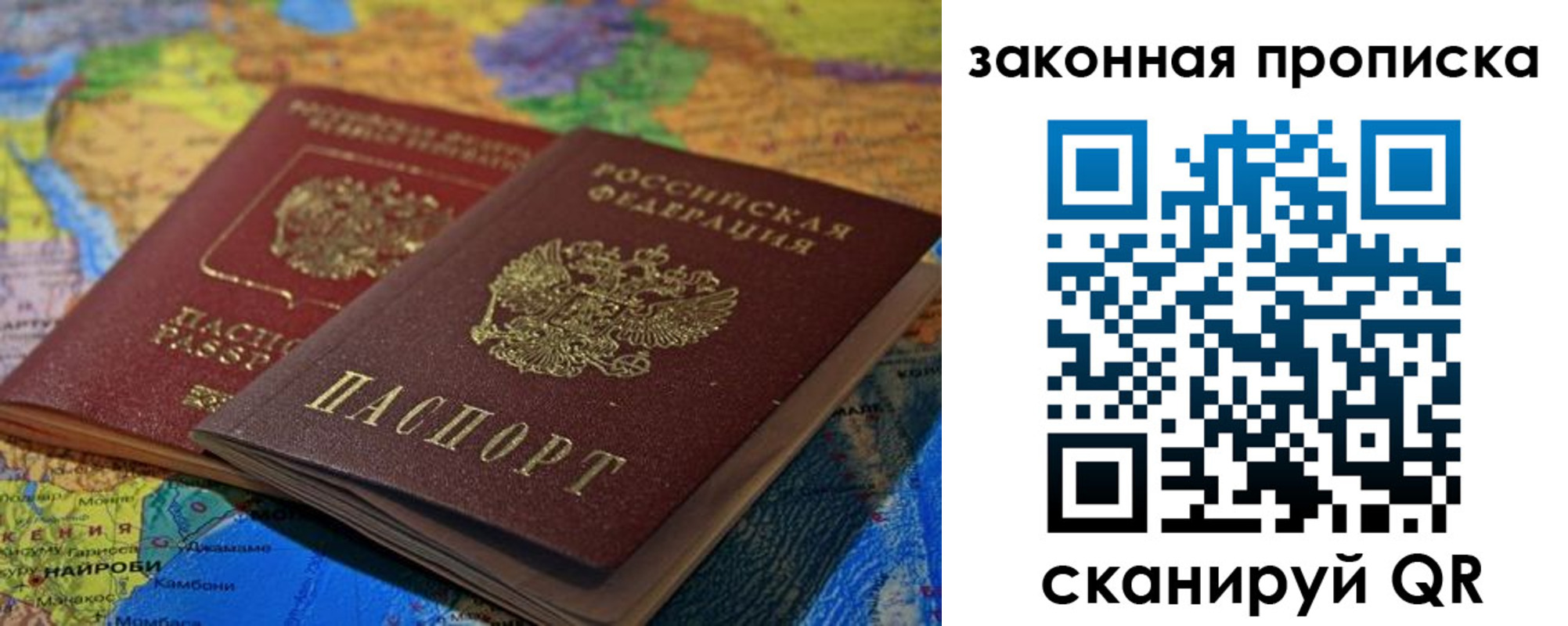 временная регистрация поиск в Мариинске
