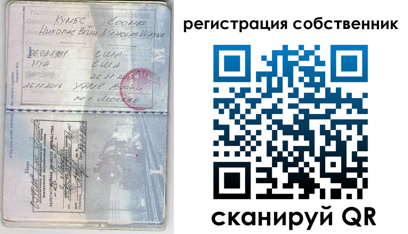 временная регистрация гарантия в Мариинске