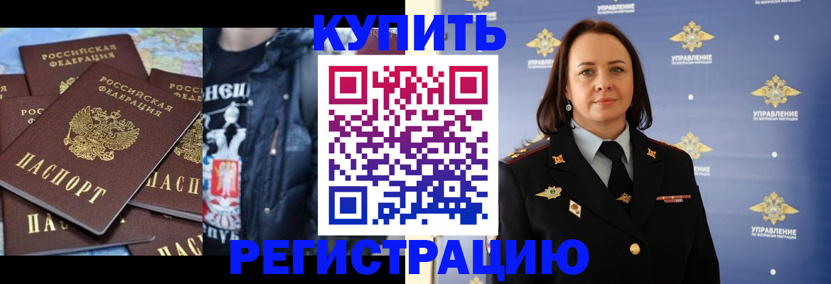 временная прописка в Мариинске