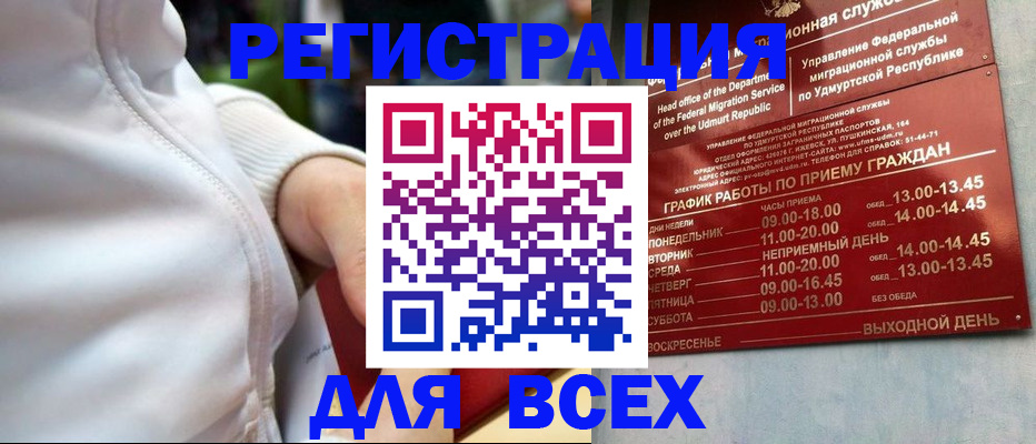 временная регистрация собственник в Мариинске