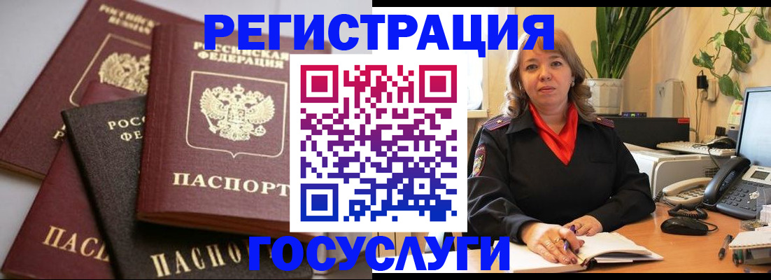 прописка 2025 в Мариинске